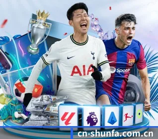 顺发体育客户端 APP